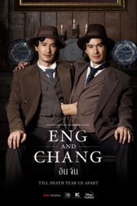 ดูซีรี่ย์ Extraordinary Siamese Story: Eng and Chang (2021) อินจัน