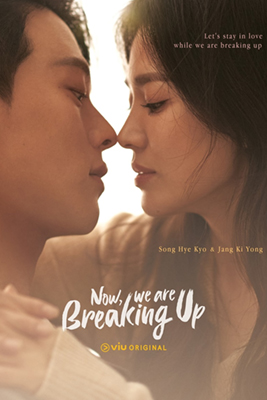 Now We Are Breaking Up (2021)