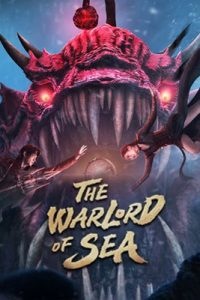The Warlord of the Sea (2021) ขุนศึกทะเลคลั่ง
