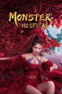ดูหนัง Monster Hospital (2021) เต็มเรื่อง ซับไทย