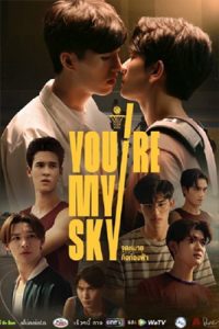 ดูซีรี่ส์ You’re My Sky (2022) จุดหมายคือท้องฟ้า พากย์ไทย เต็มเรื่อง | ดูหนังฟรี2022