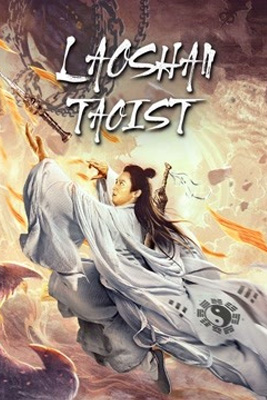 ดูหนัง Laoshan Taoist (2021) เต็มเรื่อง ซับไทย | ดูหนังฟรี2022