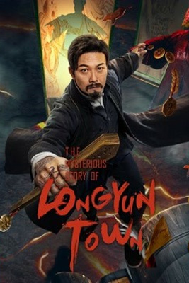 ดูหนัง The mysterious story of Longyun Town (2022) เต็มเรื่อง | ดูหนังฟรี2022