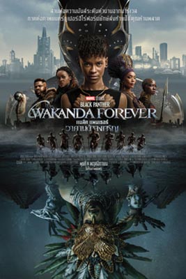 ดูหนัง Black Panther (2022) Wakanda Forever วากานดาฟอร์เอเวอร์ เต็มเรื่อง | ดูหนังฟรี2022
