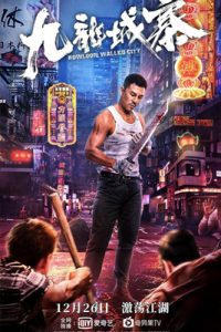 ดูหนัง Kowloon Walled City (2021) ซับไทย เต็มเรื่อง ดูหนังฟรี2022