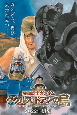 Mobile Suit Gundam Cucuruz Doan's Island (2022) โมบิลสูท กันดั้ม : เกาะของคุคุรุซ โดอัน