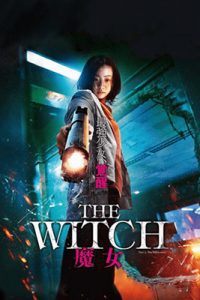 ดูหนัง The Witch Part 1 The Subversion (2018) ซับไทย