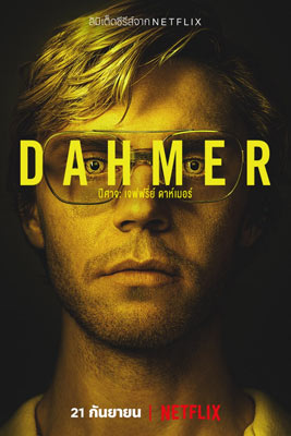 Dahmer - Monster: The Jeffrey Dahmer Story ปิศาจ: เจฟฟรี่ย์ ดาห์เมอร์