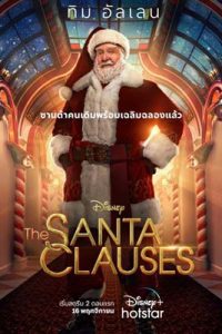 The Santa Clause (2022) Disney+ ดูหนังฟรี2022