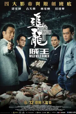 Extras for Chasing The Dragon (2023)