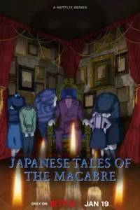 Junji Ito Maniac_ Japanese Tales of the Macabre (2023)