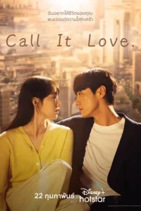 ดูซีรีย์ Call It Love (2023) ซับไทย ดูหนังฟรี
