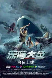 Monster of the Deep (2023)