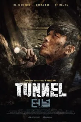 ดูหนัง Tunnel (2016) อุโมงค์มรณะ พากย์ไทย ดูหนังออนไลน์ 2023