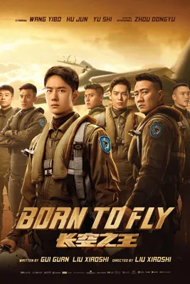 ดูหนัง Born to Fly (2023) พากย์ไทย เต็มเรื่อง ดูหนังออนไลน์ 2023