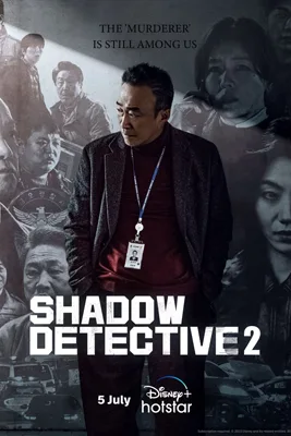 ดูซีรีย์ Shadow Detective 2 (2023) ซับไทย
