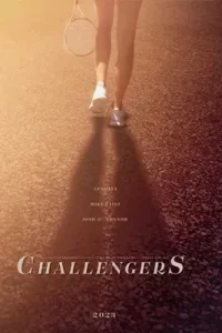 Challengers (2024) ชาเลนเจอร์ส