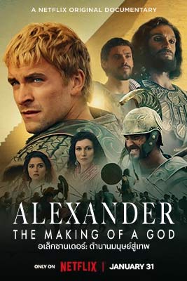 Alexander The Making of a God (2024) อเล็กซานเดอร์ ตำนานมนุษย์สู่เทพ Netflix