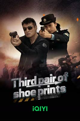 Third Pair Of Shoe Prints (2023) รอยเท้าคู่ที่สาม iQiyi