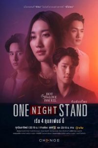Club Friday The Series: One Night Stand คืนเดียวก็พอ (2024)