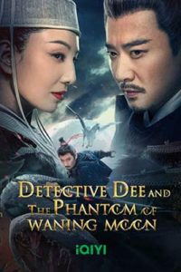 Detective Dee and the Phantom of Waning Moon (2024) ตี๋เหรินเจี๋ยปีศาจแห่งจันทร์