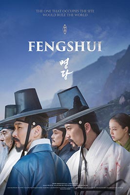 Feng Shui (2018) ฮวงจุ้ย