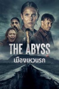 The Abyss (2023) เมืองเหวนรก