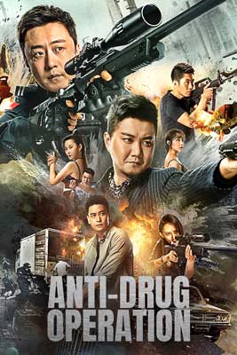 Anti Drug Operation (2024) ปราบยาล่ายกแก๊ง