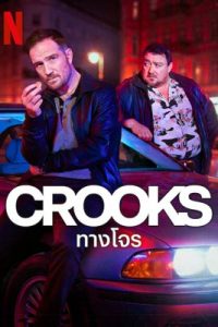 Crooks (2024) ทางโจร Netflix