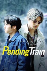 Pending Train (2023) รถไฟสายพิศวง