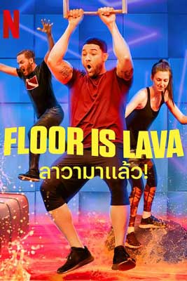 Floor is Lava (2020) ลาวามาแล้ว!