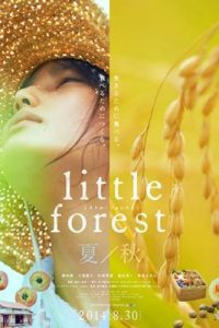 Little Forest: Summer/Autumn (2014) อาบเหงื่อต่างฤดู