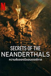 Secrets of the Neanderthals (2024) ความลับของนีแอนเดอร์ทาล