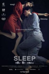 Sleep (2023) หลับลึกหลอน