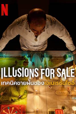 illusions For Sale (2024) เทคนิคขายฝันของเจเนเรชั่นโซอี้