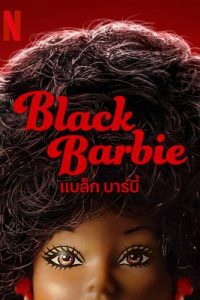 Black Barbie (2024) แบล็ก บาร์บี้