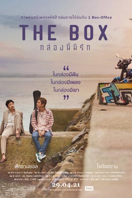 The Box (2021) กล่องนี้มีรัก