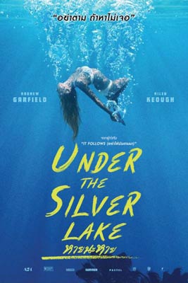 Under the Silver Lake (2018) หายนะหาย