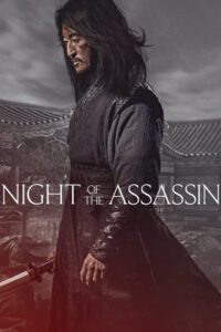Night of the Assassin (2023)