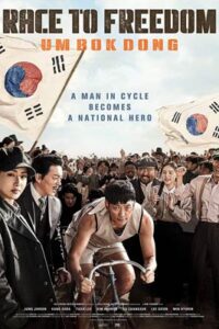 Race to Freedom: Um Bok dong (2019)