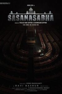 Sasanasabha (2022)