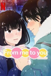 Fron Me to You (2024) ฝากใจไปถึงเธอ