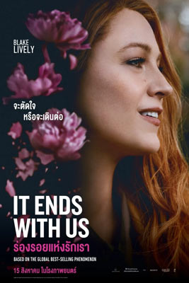 It Ends with Us (2024) ร่องรอยแห่งรักเรา