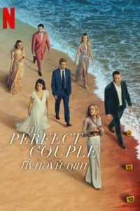 The Perfect Couple (2024) กิ่งทองใบหยก